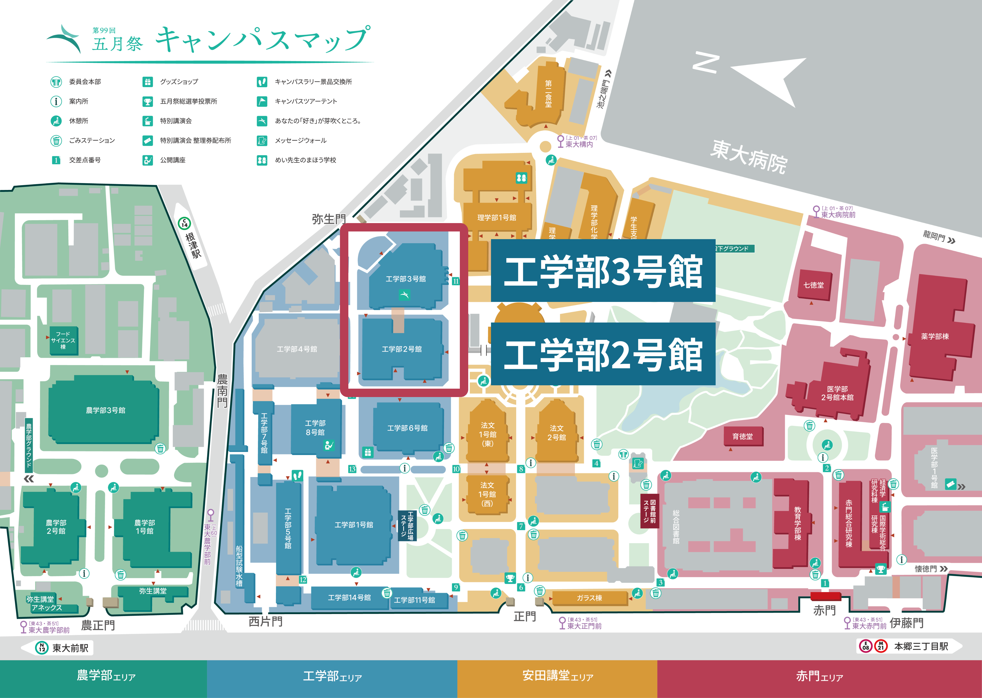 東京大学 本郷キャンパスマップ