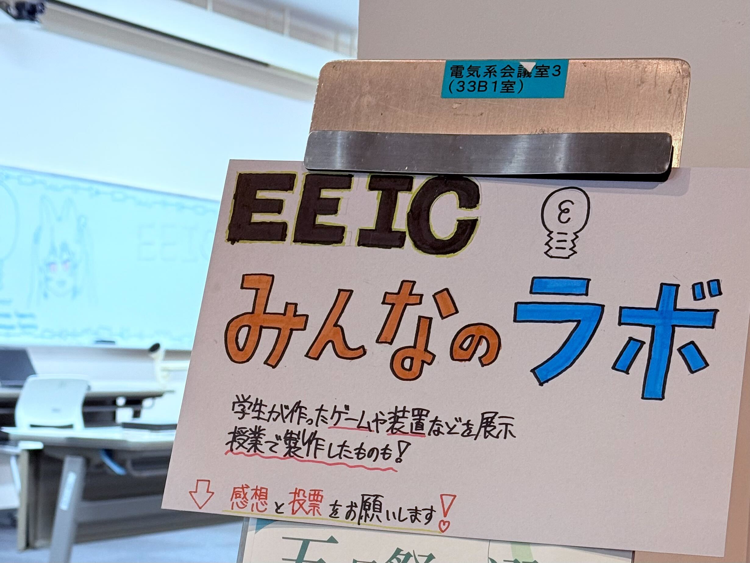学生制作物展示