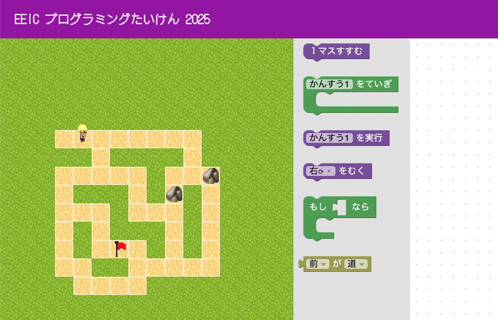 プログラミング教室